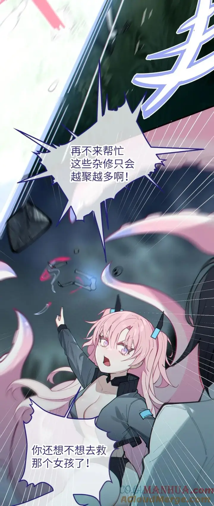 漫画《转生成为灵异世界的唯物者，爷只对女鬼重拳出击！》024 式神竟是LSP？！第40张图