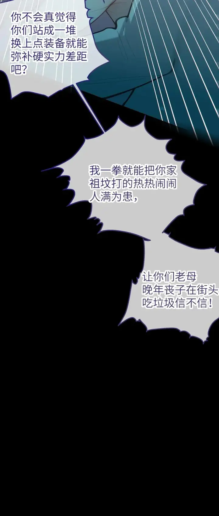漫画《转生成为灵异世界的唯物者，爷只对女鬼重拳出击！》024 式神竟是LSP？！第41张图