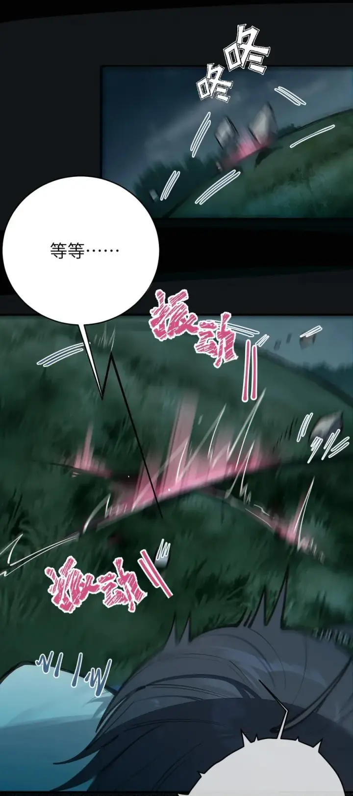 漫画《转生成为灵异世界的唯物者，爷只对女鬼重拳出击！》024 式神竟是LSP？！第42张图
