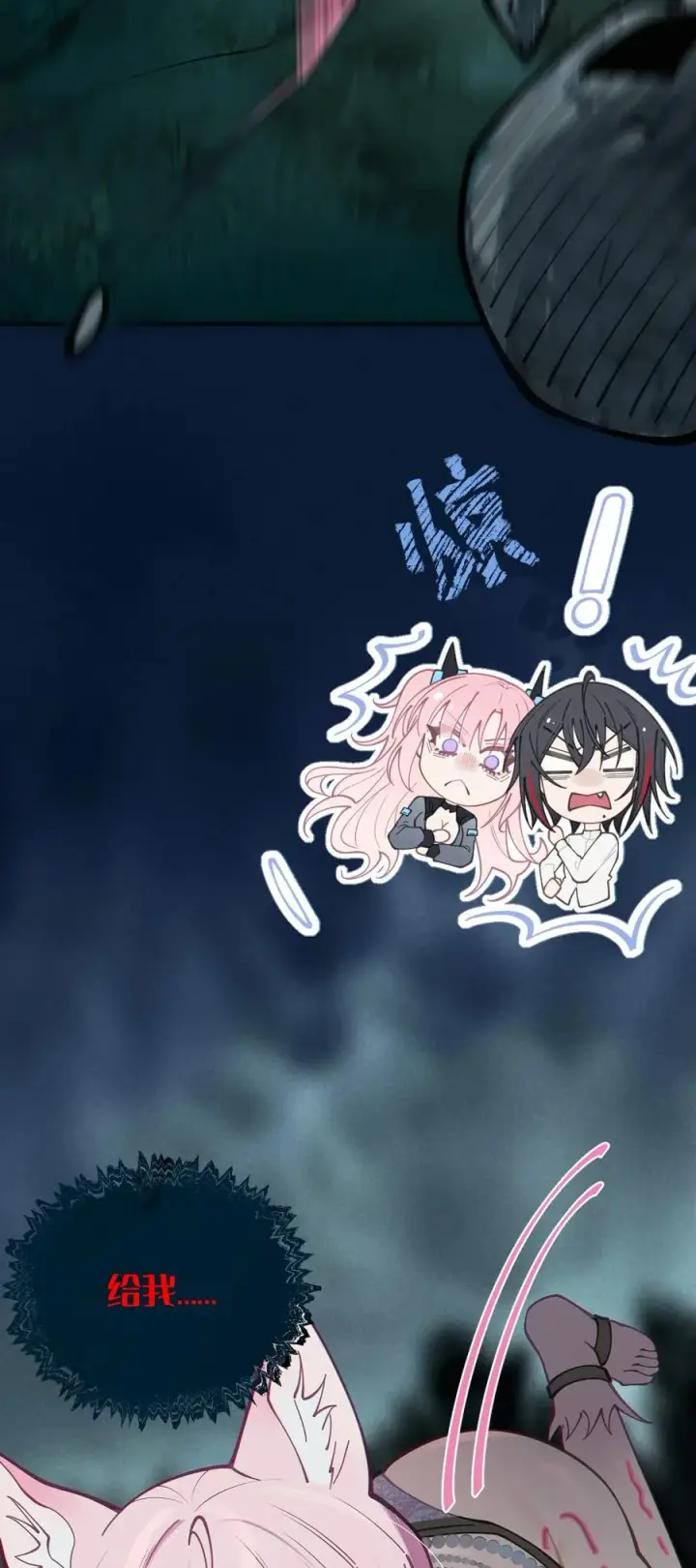 漫画《转生成为灵异世界的唯物者，爷只对女鬼重拳出击！》024 式神竟是LSP？！第45张图