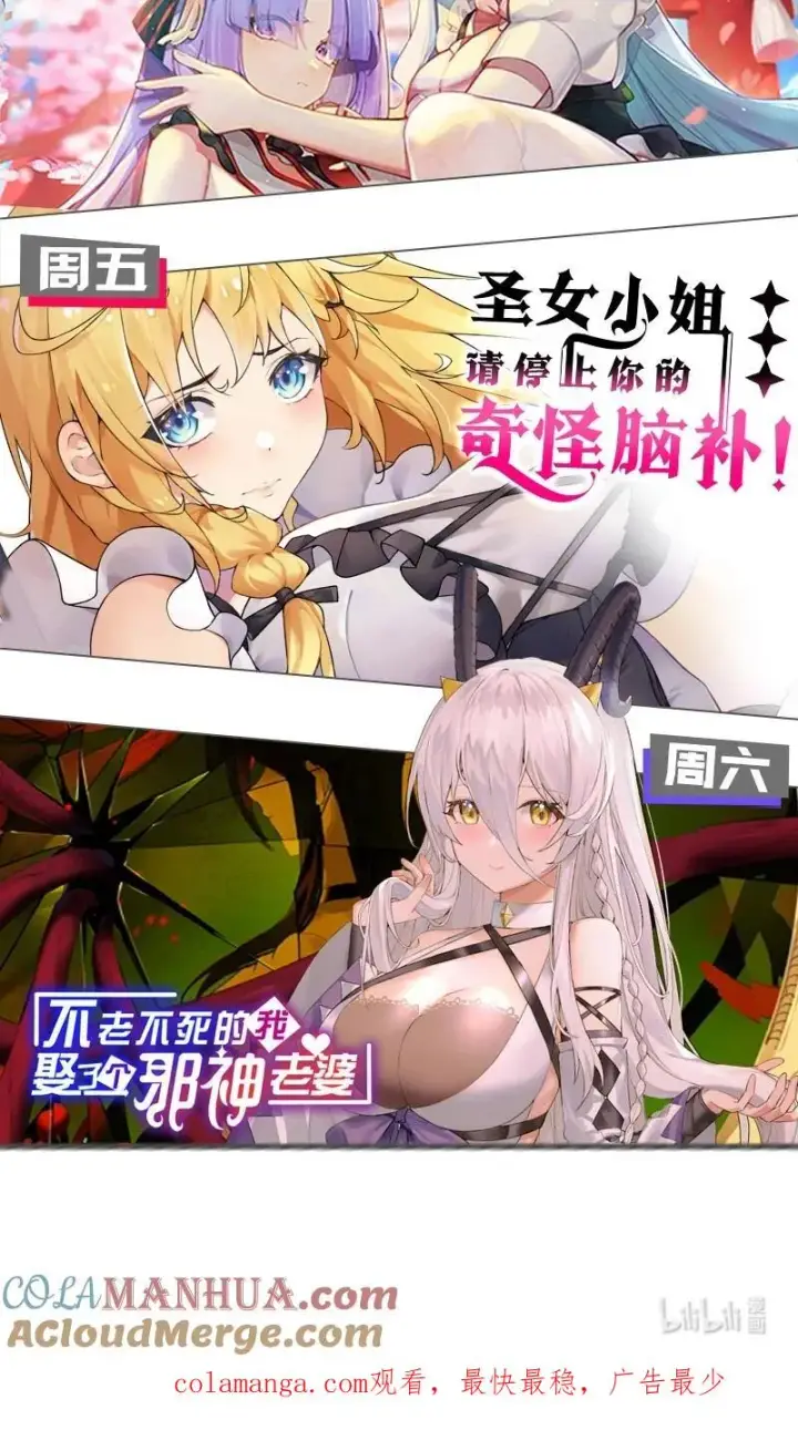漫画《转生成为灵异世界的唯物者，爷只对女鬼重拳出击！》024 式神竟是LSP？！第49张图