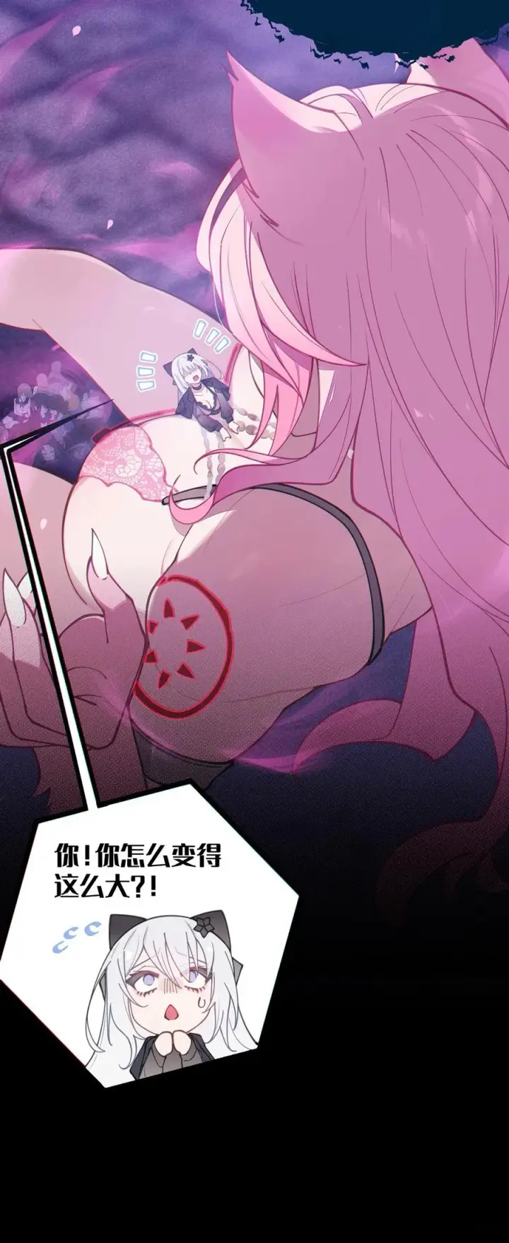 漫画《转生成为灵异世界的唯物者，爷只对女鬼重拳出击！》024 式神竟是LSP？！第6张图