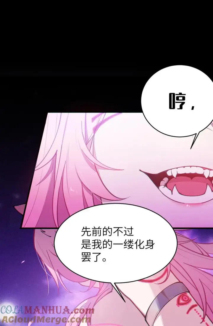 漫画《转生成为灵异世界的唯物者，爷只对女鬼重拳出击！》024 式神竟是LSP？！第7张图