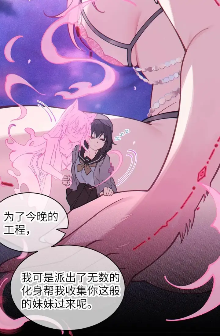 漫画《转生成为灵异世界的唯物者，爷只对女鬼重拳出击！》024 式神竟是LSP？！第8张图