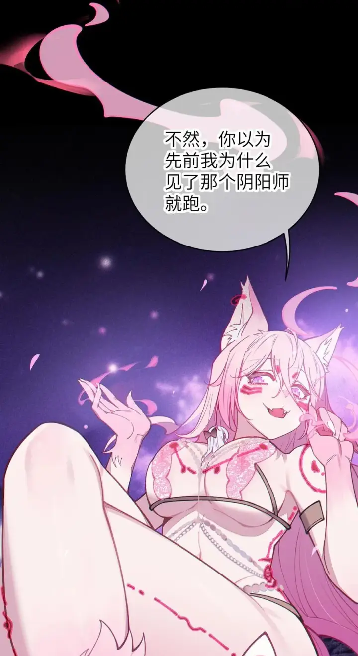 漫画《转生成为灵异世界的唯物者，爷只对女鬼重拳出击！》024 式神竟是LSP？！第9张图