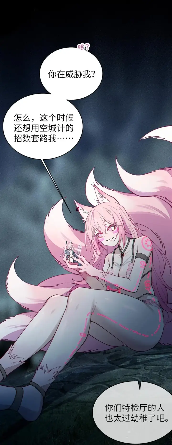 漫画《转生成为灵异世界的唯物者，爷只对女鬼重拳出击！》025 变这么大，是邀请我一起纵享欲火吗_ !第15张图