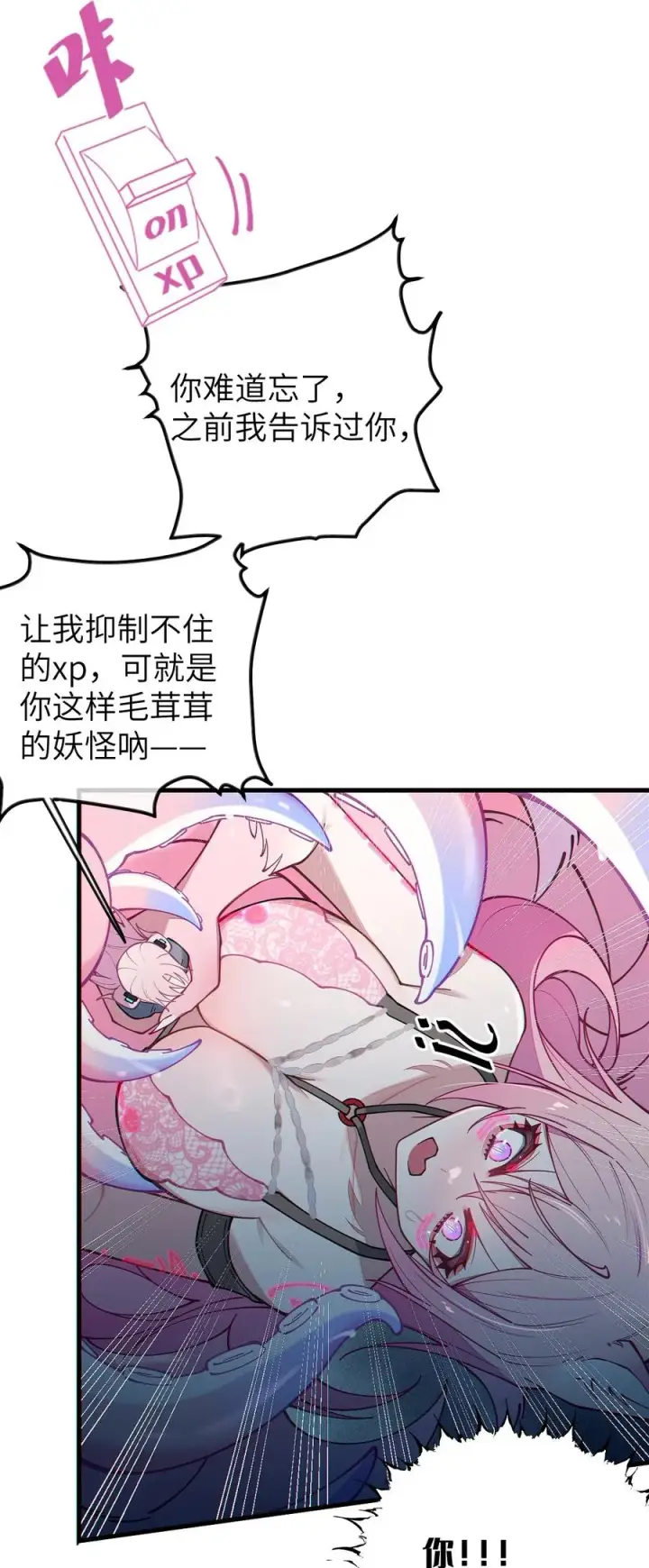 漫画《转生成为灵异世界的唯物者，爷只对女鬼重拳出击！》025 变这么大，是邀请我一起纵享欲火吗_ !第17张图