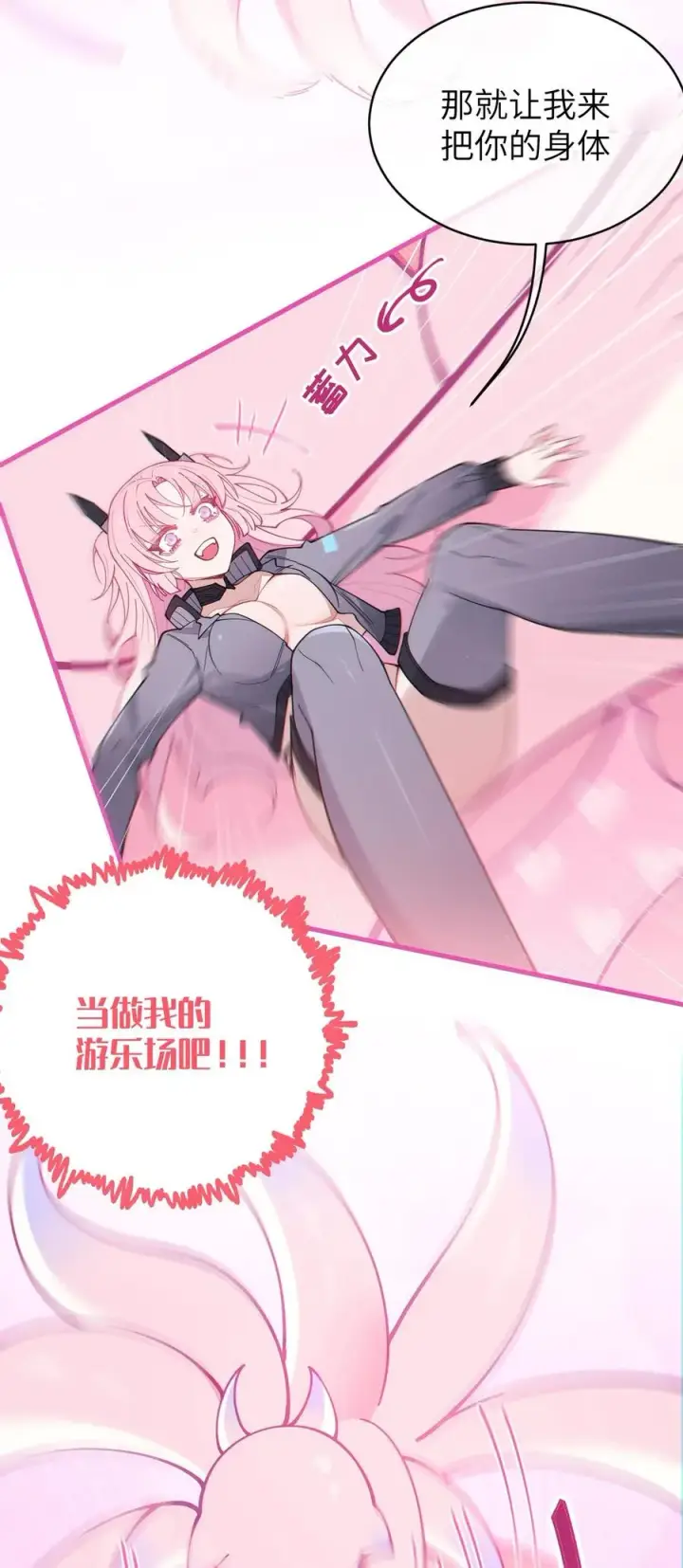 漫画《转生成为灵异世界的唯物者，爷只对女鬼重拳出击！》025 变这么大，是邀请我一起纵享欲火吗_ !第23张图
