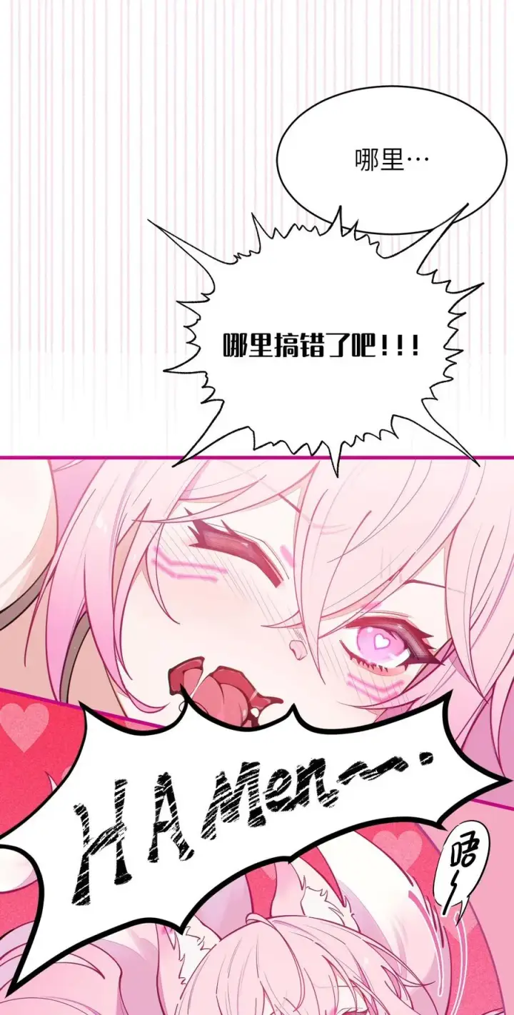 漫画《转生成为灵异世界的唯物者，爷只对女鬼重拳出击！》025 变这么大，是邀请我一起纵享欲火吗_ !第29张图