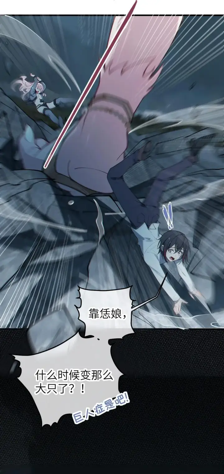 漫画《转生成为灵异世界的唯物者，爷只对女鬼重拳出击！》025 变这么大，是邀请我一起纵享欲火吗_ !第3张图
