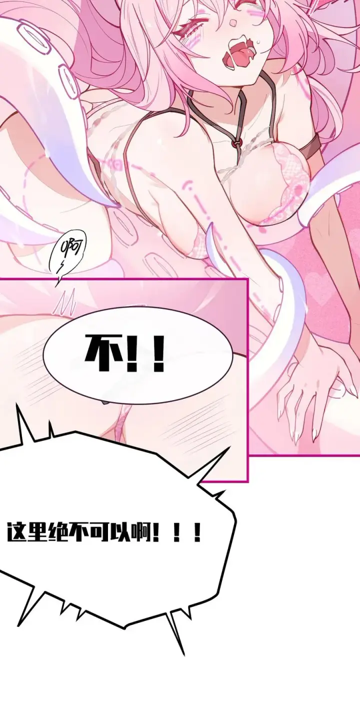 漫画《转生成为灵异世界的唯物者，爷只对女鬼重拳出击！》025 变这么大，是邀请我一起纵享欲火吗_ !第30张图