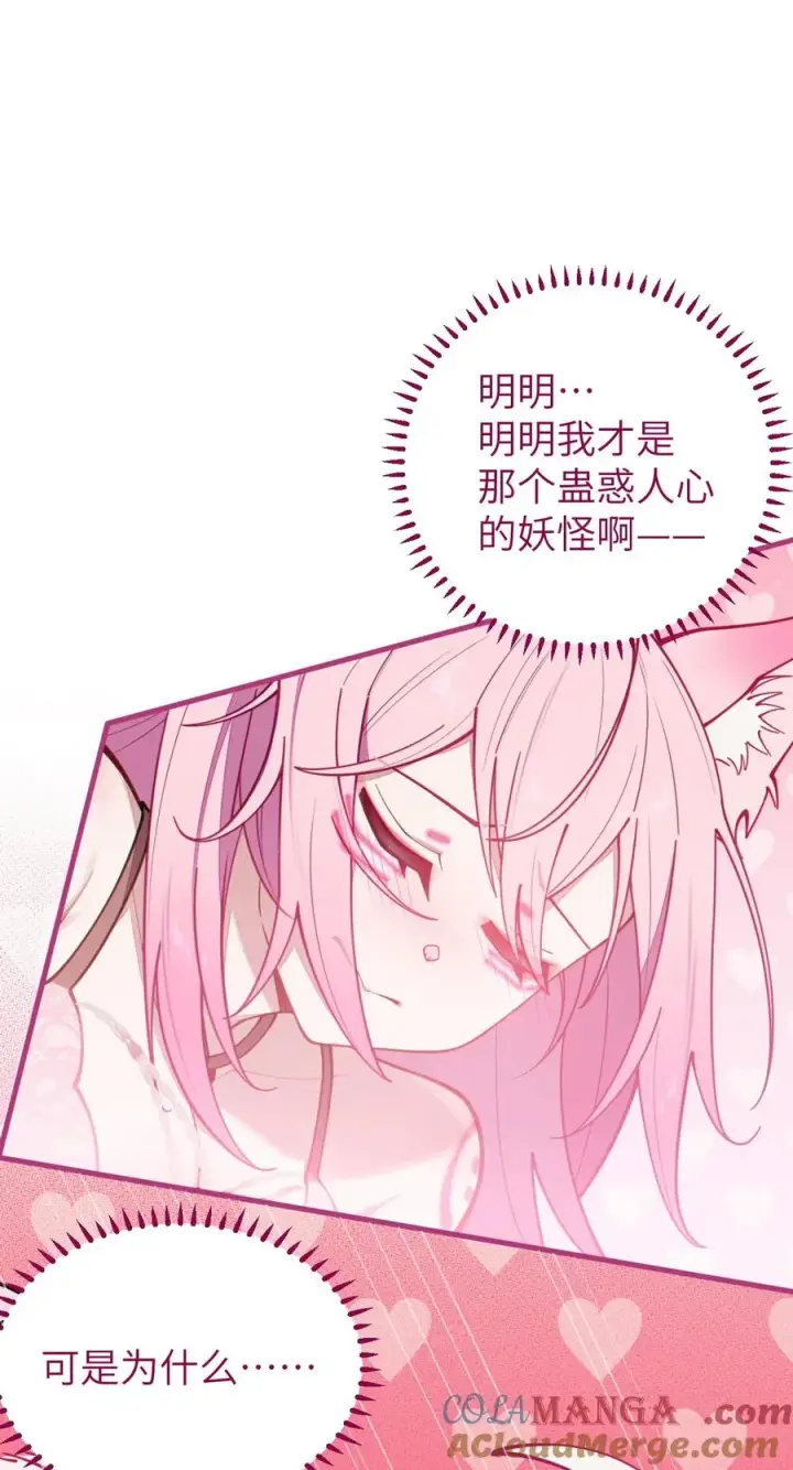 漫画《转生成为灵异世界的唯物者，爷只对女鬼重拳出击！》025 变这么大，是邀请我一起纵享欲火吗_ !第31张图