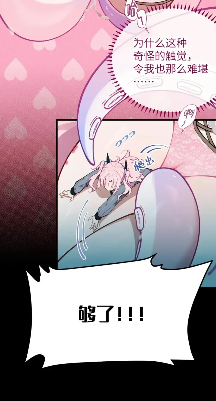 漫画《转生成为灵异世界的唯物者，爷只对女鬼重拳出击！》025 变这么大，是邀请我一起纵享欲火吗_ !第33张图