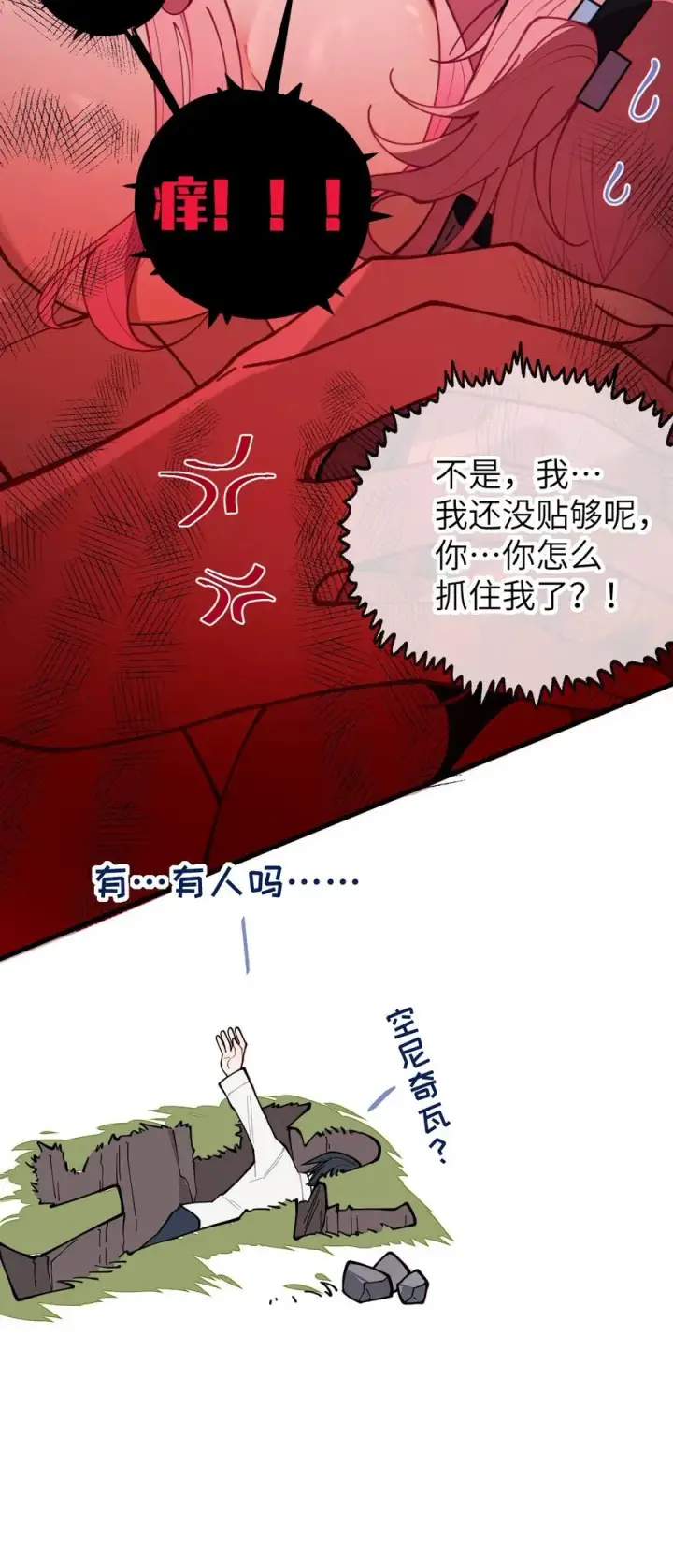 漫画《转生成为灵异世界的唯物者，爷只对女鬼重拳出击！》025 变这么大，是邀请我一起纵享欲火吗_ !第39张图