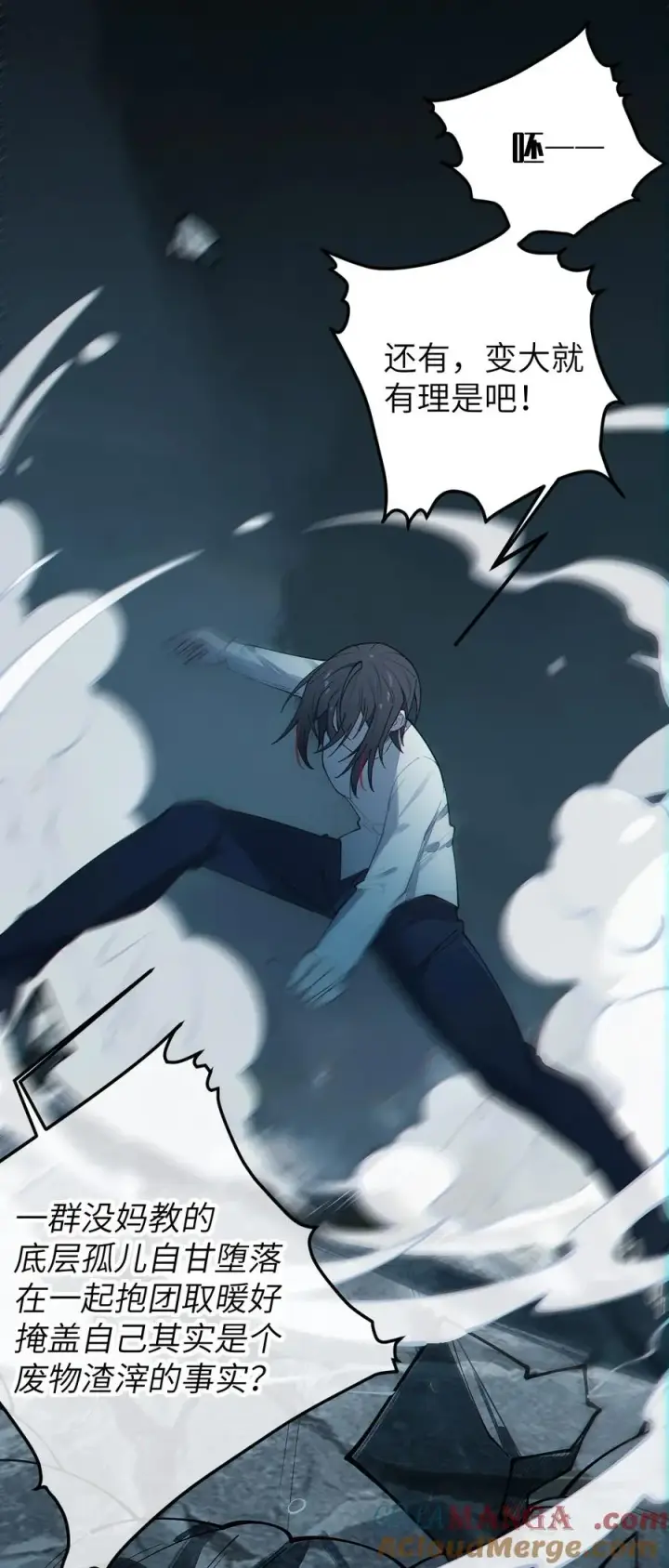漫画《转生成为灵异世界的唯物者，爷只对女鬼重拳出击！》025 变这么大，是邀请我一起纵享欲火吗_ !第4张图