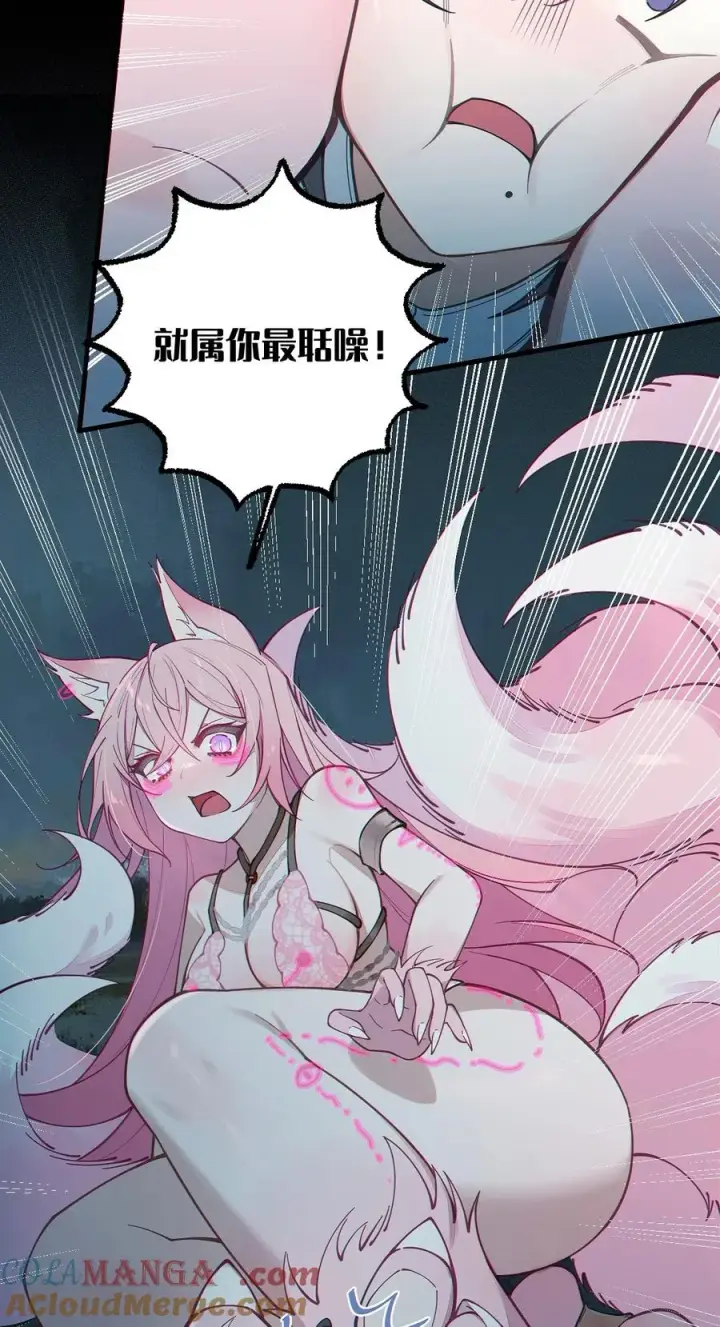漫画《转生成为灵异世界的唯物者，爷只对女鬼重拳出击！》025 变这么大，是邀请我一起纵享欲火吗_ !第7张图