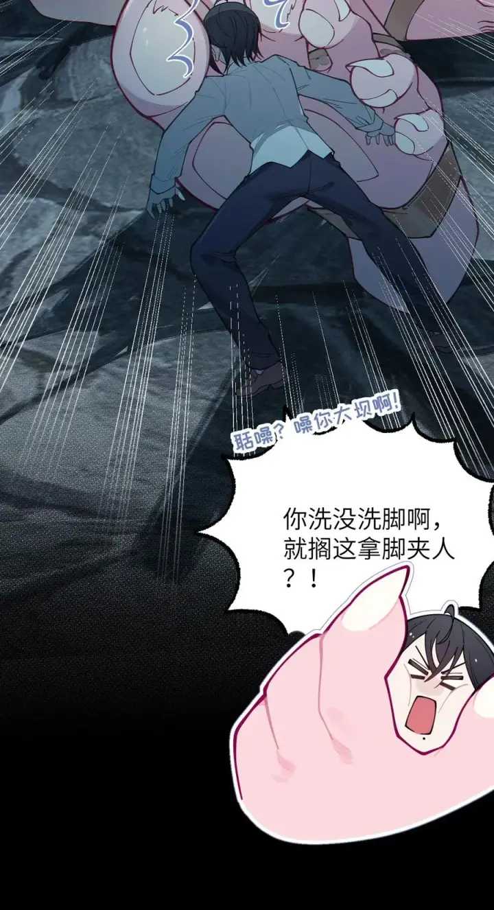 漫画《转生成为灵异世界的唯物者，爷只对女鬼重拳出击！》025 变这么大，是邀请我一起纵享欲火吗_ !第8张图