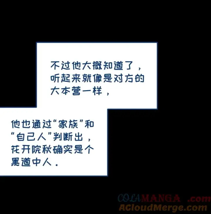 漫画《转生成为灵异世界的唯物者，爷只对女鬼重拳出击！》026 毁第13张图