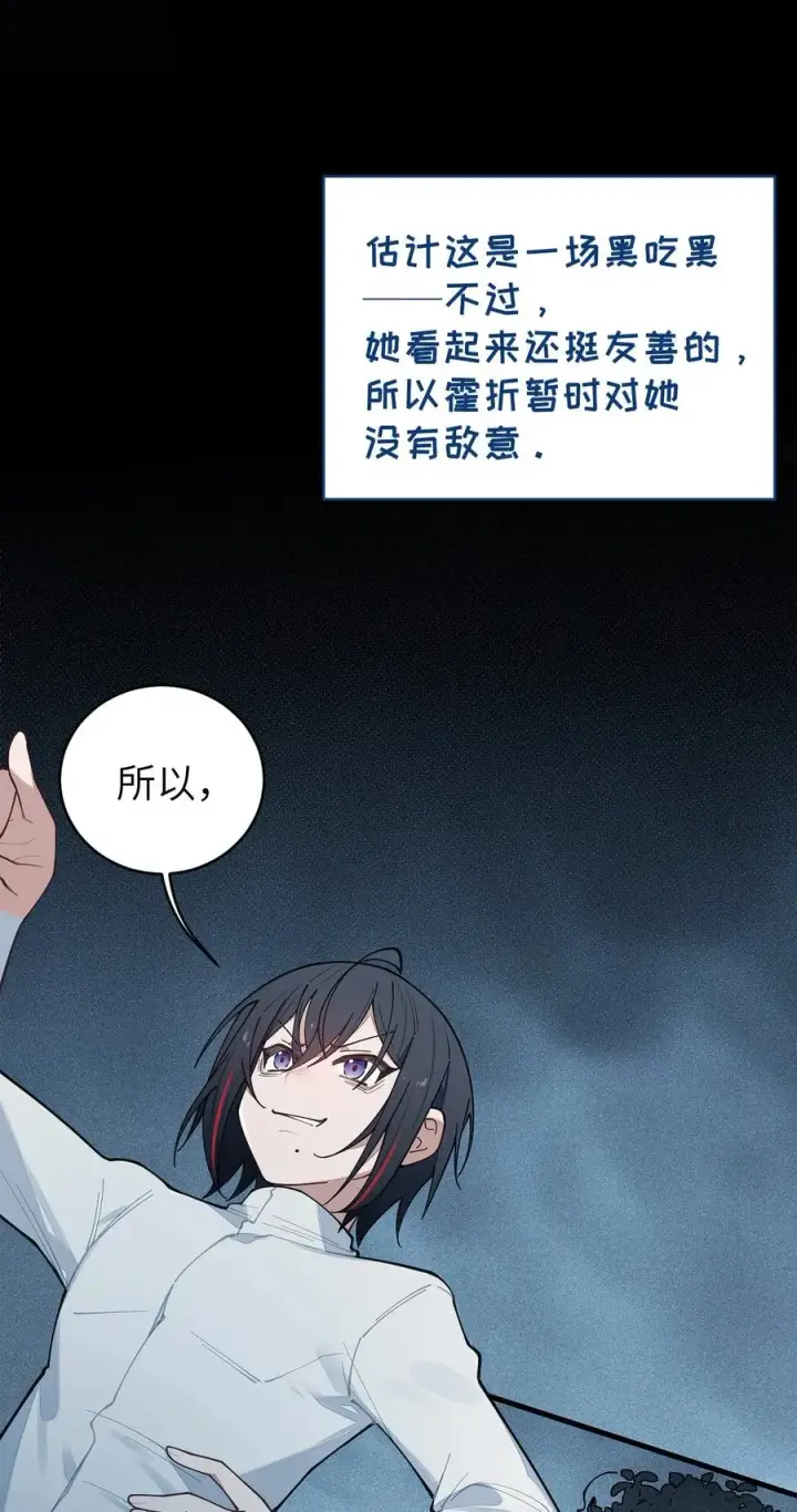 漫画《转生成为灵异世界的唯物者，爷只对女鬼重拳出击！》026 毁第14张图