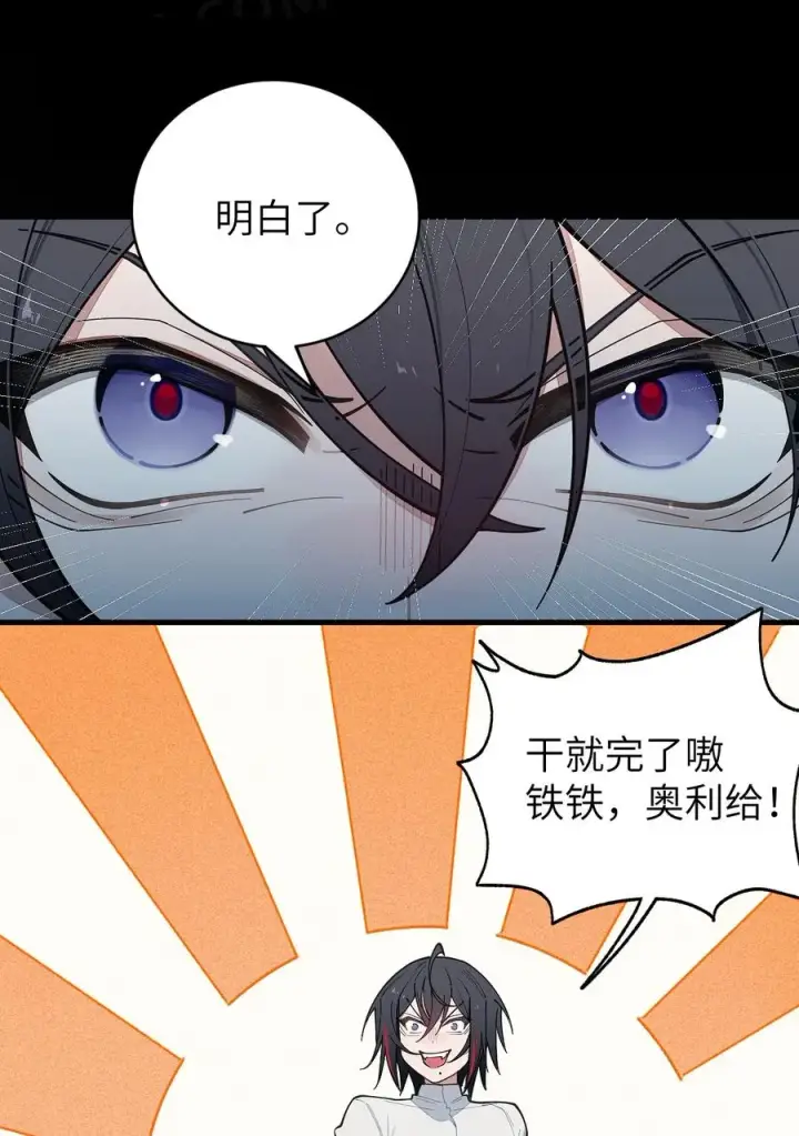 漫画《转生成为灵异世界的唯物者，爷只对女鬼重拳出击！》026 毁第17张图