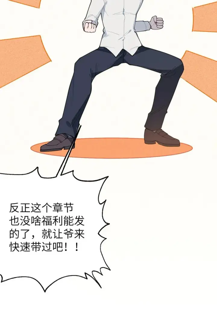 漫画《转生成为灵异世界的唯物者，爷只对女鬼重拳出击！》026 毁第18张图