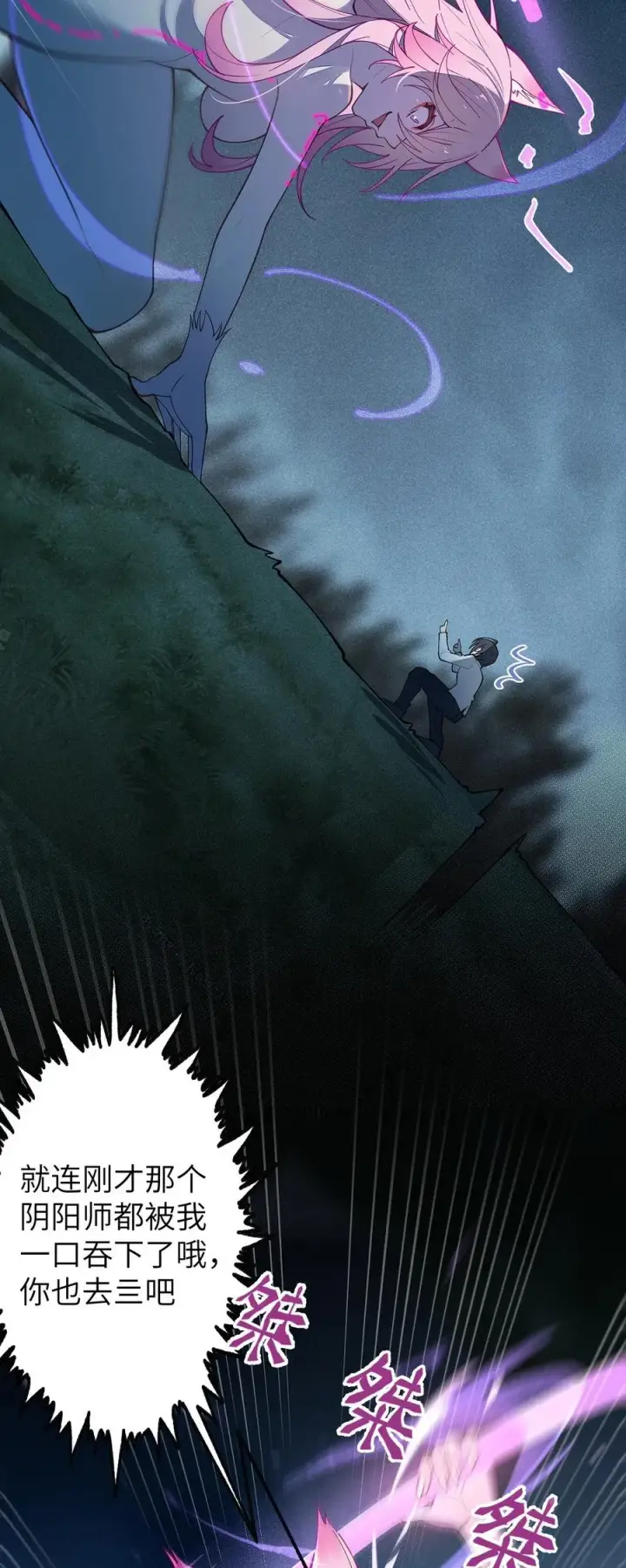 漫画《转生成为灵异世界的唯物者，爷只对女鬼重拳出击！》026 毁第20张图