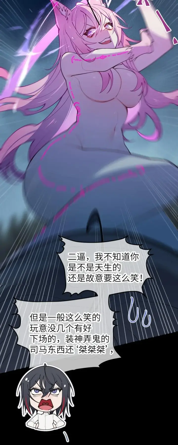 漫画《转生成为灵异世界的唯物者，爷只对女鬼重拳出击！》026 毁第21张图