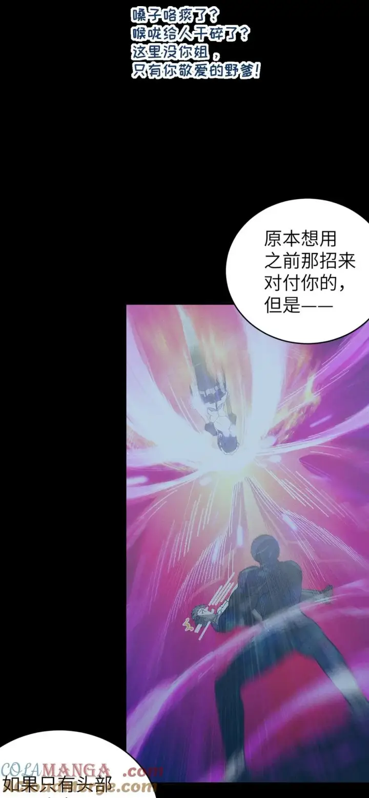 漫画《转生成为灵异世界的唯物者，爷只对女鬼重拳出击！》026 毁第22张图