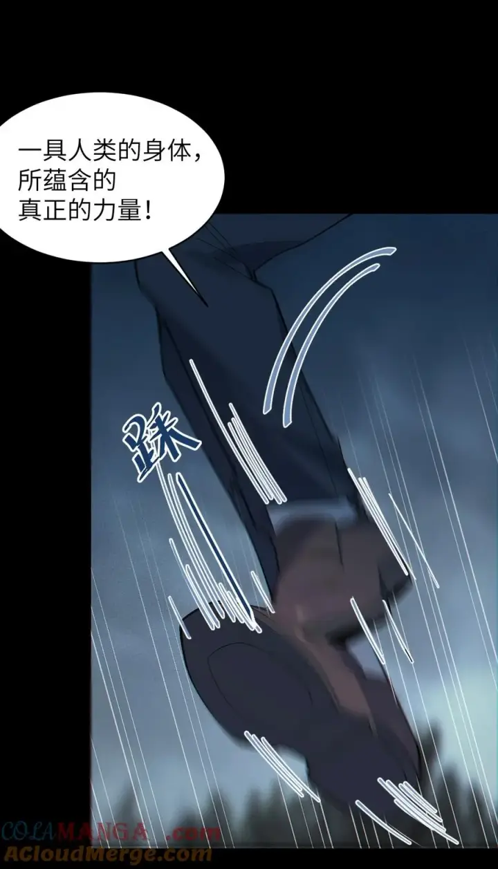 漫画《转生成为灵异世界的唯物者，爷只对女鬼重拳出击！》026 毁第25张图