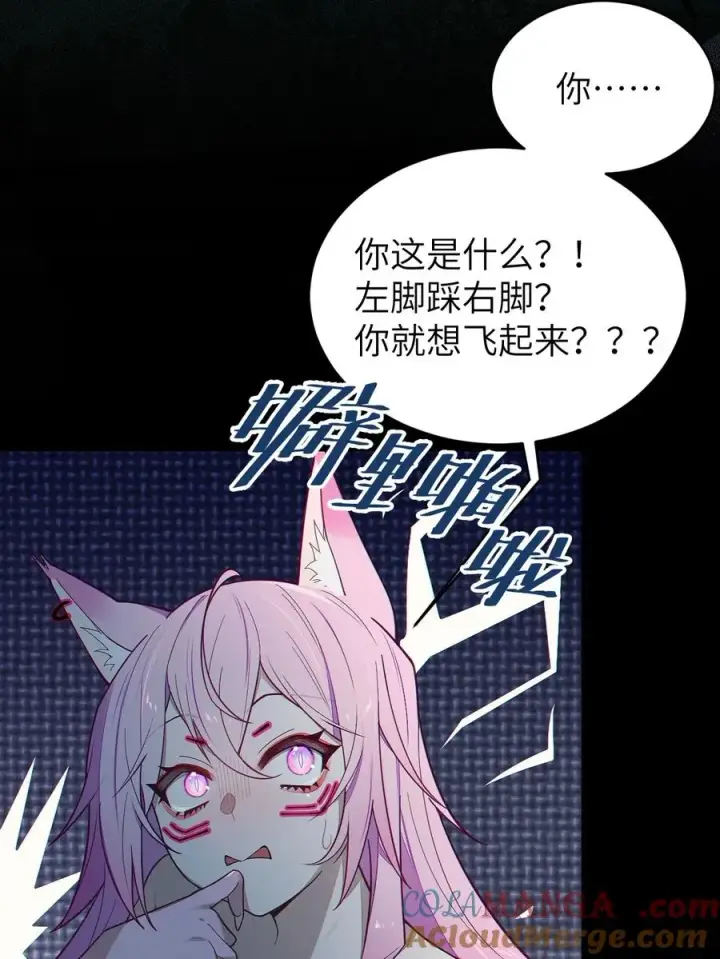 漫画《转生成为灵异世界的唯物者，爷只对女鬼重拳出击！》026 毁第28张图