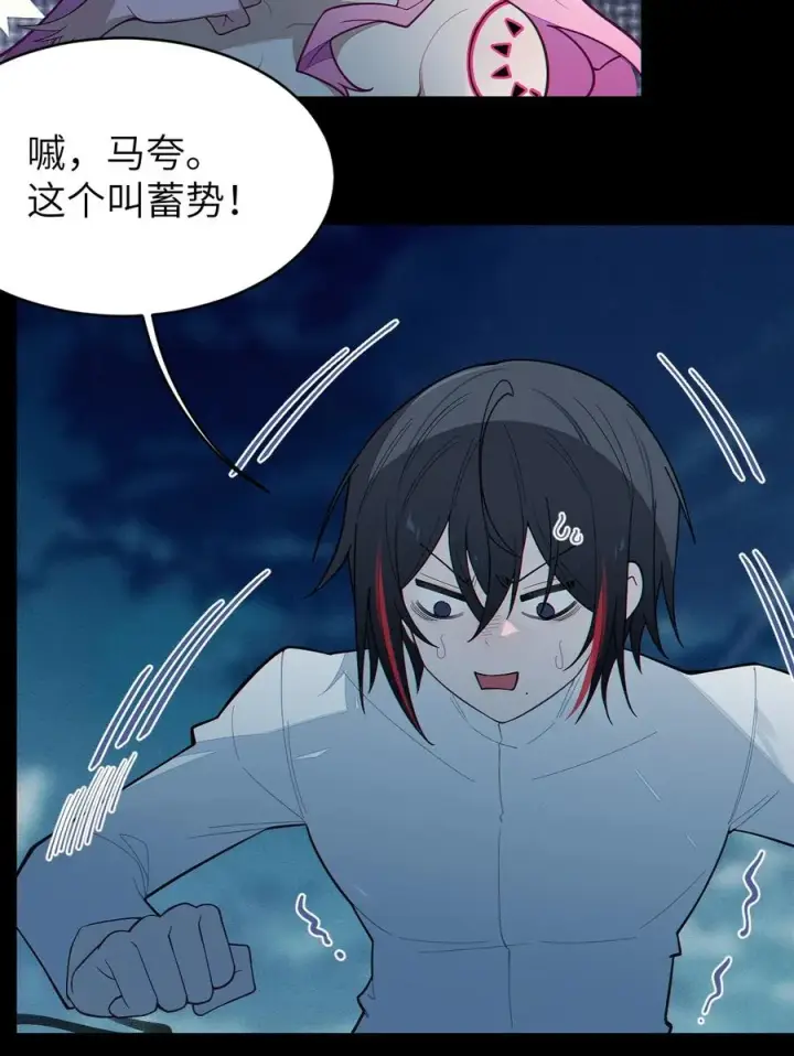 漫画《转生成为灵异世界的唯物者，爷只对女鬼重拳出击！》026 毁第29张图