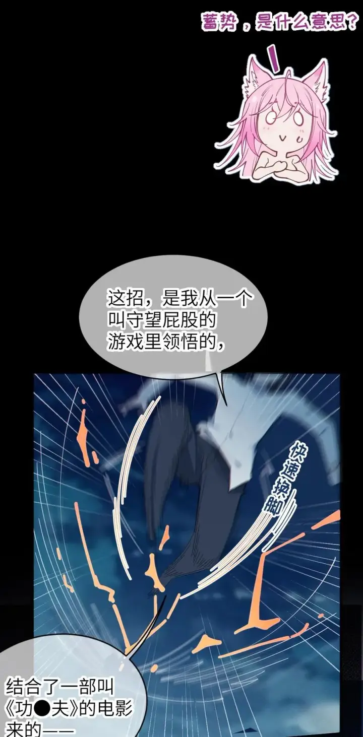 漫画《转生成为灵异世界的唯物者，爷只对女鬼重拳出击！》026 毁第30张图