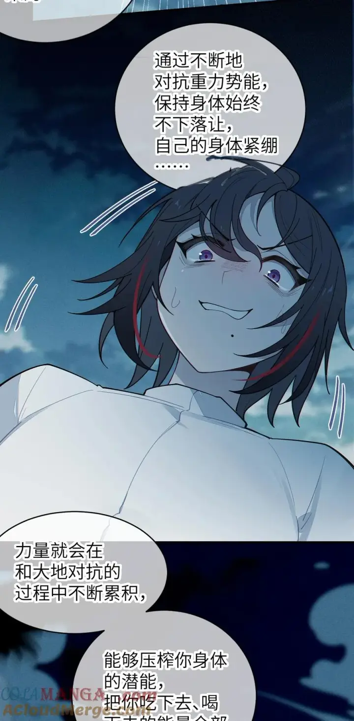 漫画《转生成为灵异世界的唯物者，爷只对女鬼重拳出击！》026 毁第31张图