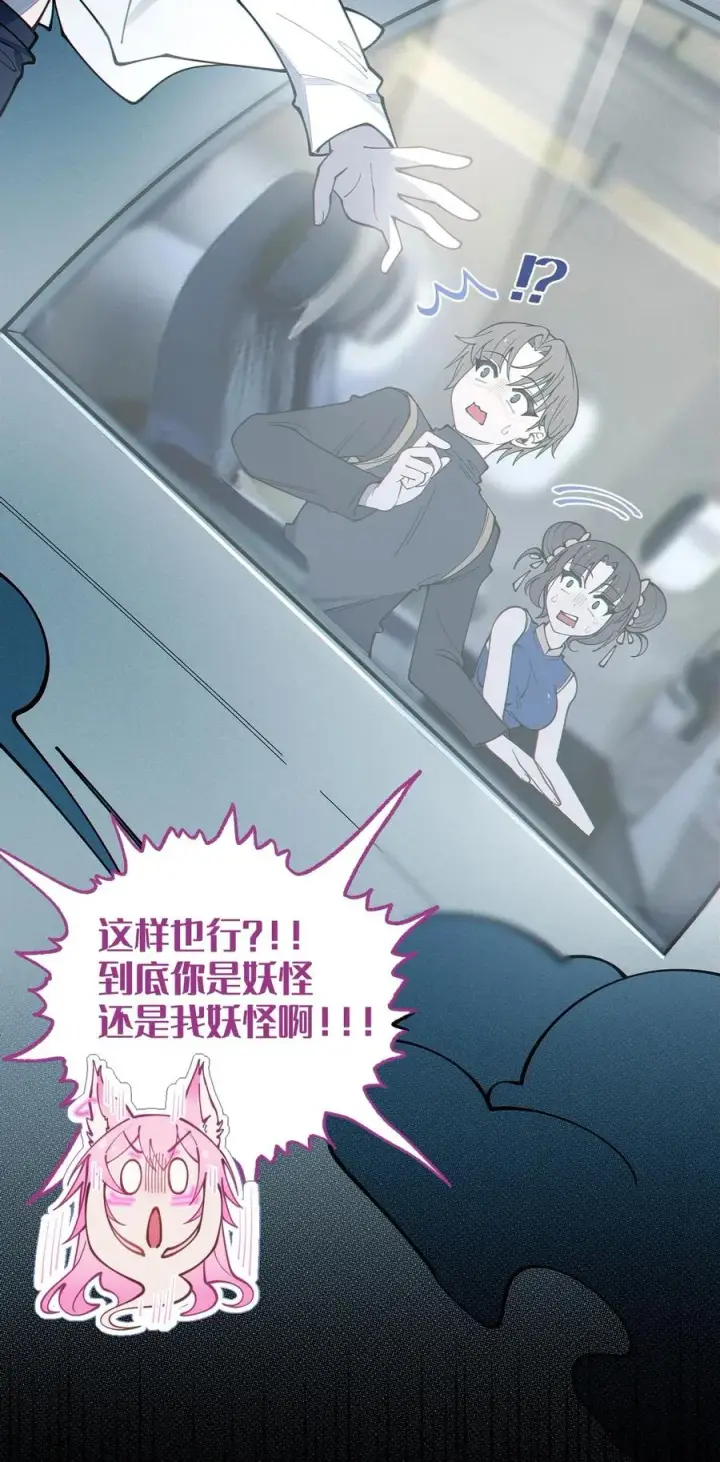 漫画《转生成为灵异世界的唯物者，爷只对女鬼重拳出击！》026 毁第33张图