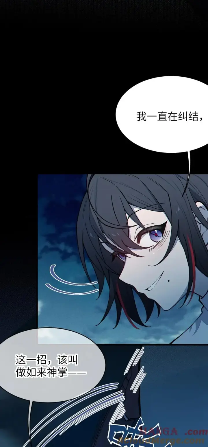 漫画《转生成为灵异世界的唯物者，爷只对女鬼重拳出击！》026 毁第34张图