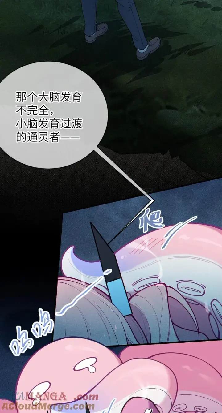 漫画《转生成为灵异世界的唯物者，爷只对女鬼重拳出击！》026 毁第4张图