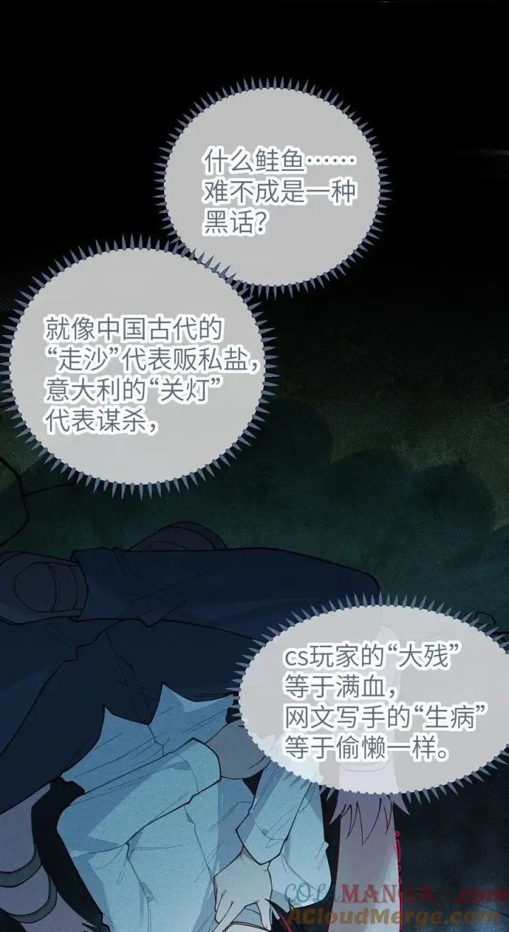 漫画《转生成为灵异世界的唯物者，爷只对女鬼重拳出击！》026 毁第7张图