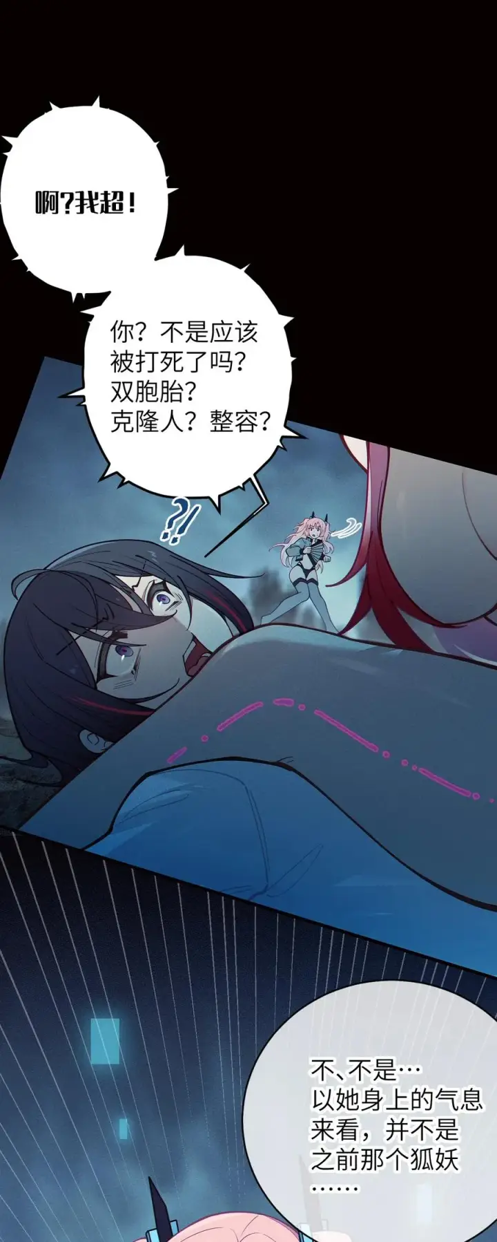 漫画《转生成为灵异世界的唯物者，爷只对女鬼重拳出击！》027 爷，死了？第12张图