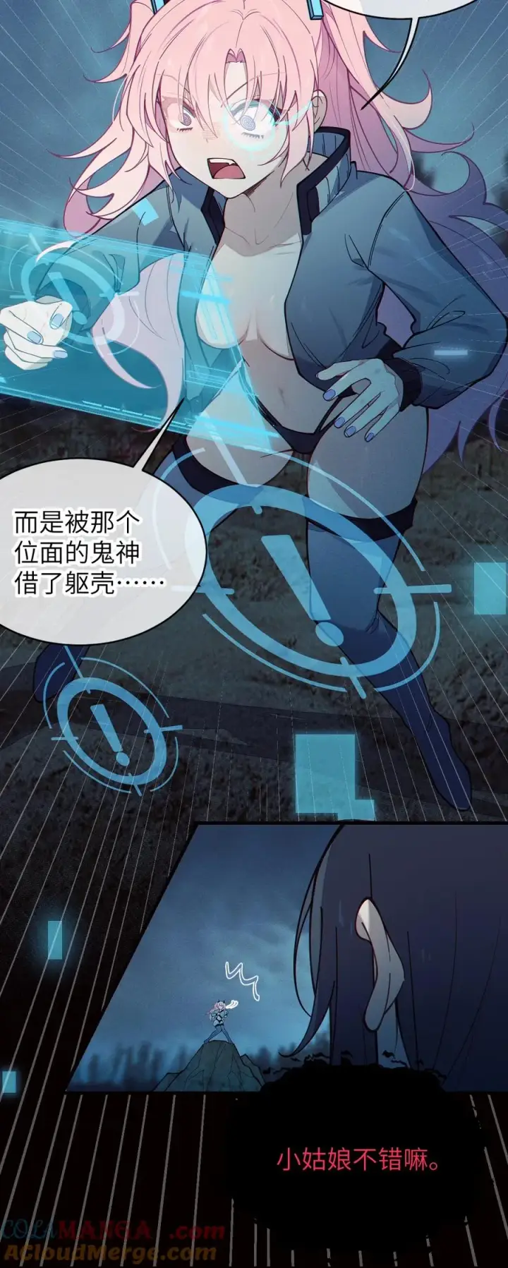 漫画《转生成为灵异世界的唯物者，爷只对女鬼重拳出击！》027 爷，死了？第13张图