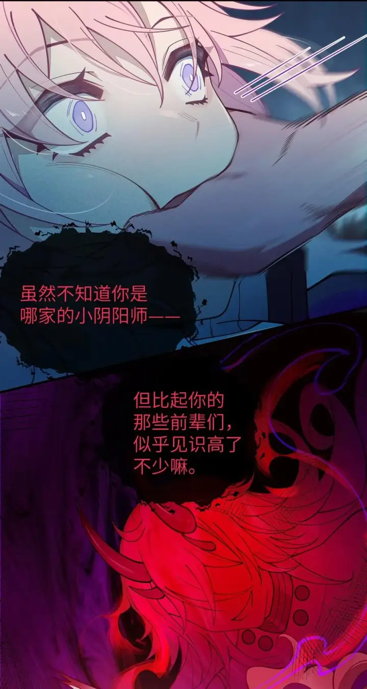 漫画《转生成为灵异世界的唯物者，爷只对女鬼重拳出击！》027 爷，死了？第14张图