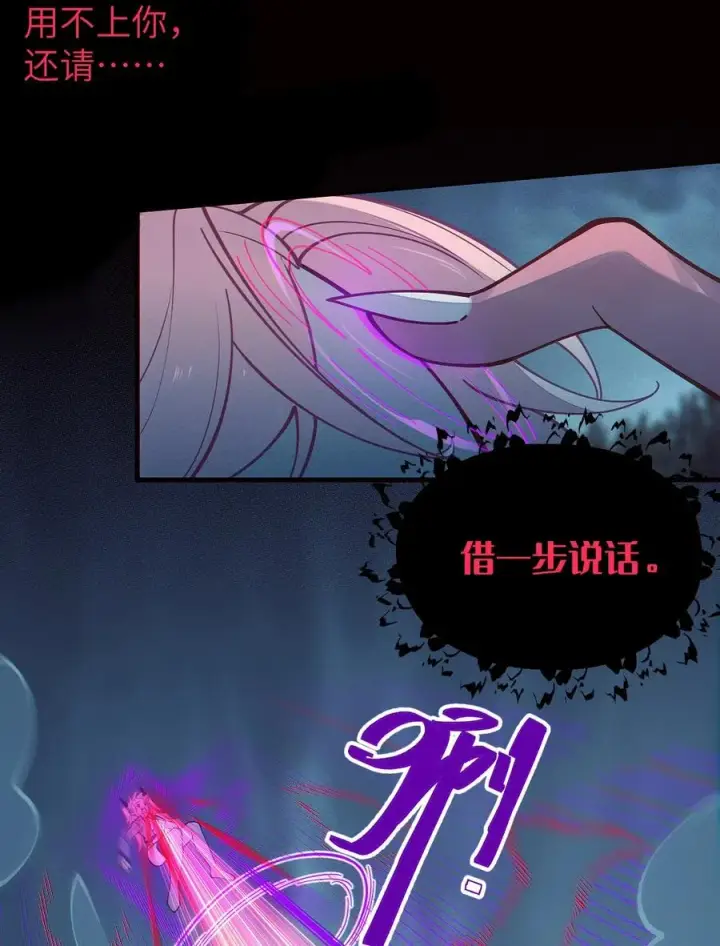 漫画《转生成为灵异世界的唯物者，爷只对女鬼重拳出击！》027 爷，死了？第17张图