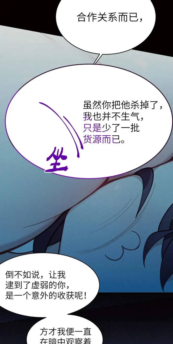 漫画《转生成为灵异世界的唯物者，爷只对女鬼重拳出击！》027 爷，死了？第20张图