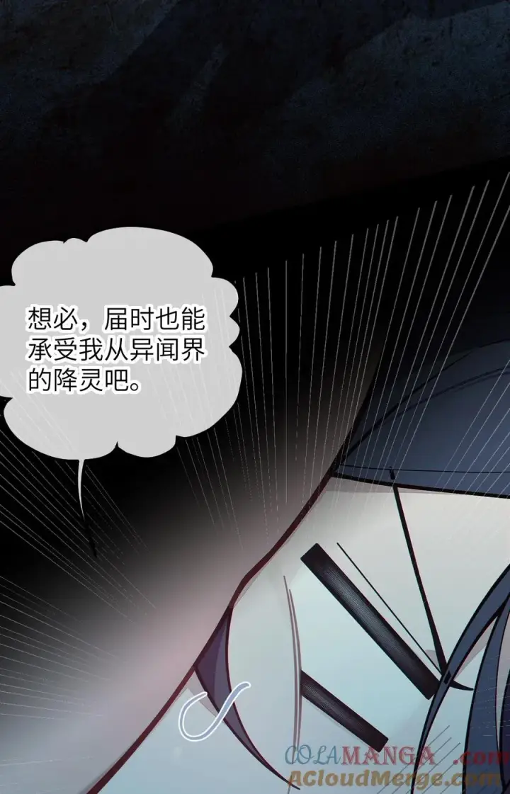 漫画《转生成为灵异世界的唯物者，爷只对女鬼重拳出击！》027 爷，死了？第22张图