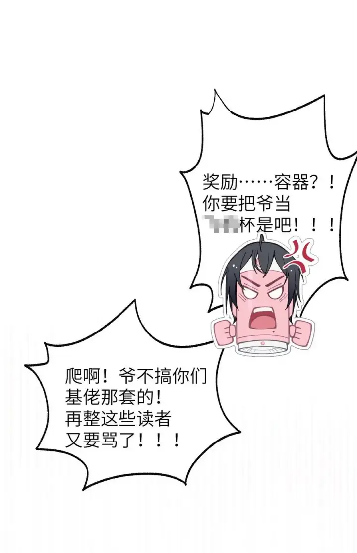 漫画《转生成为灵异世界的唯物者，爷只对女鬼重拳出击！》027 爷，死了？第24张图