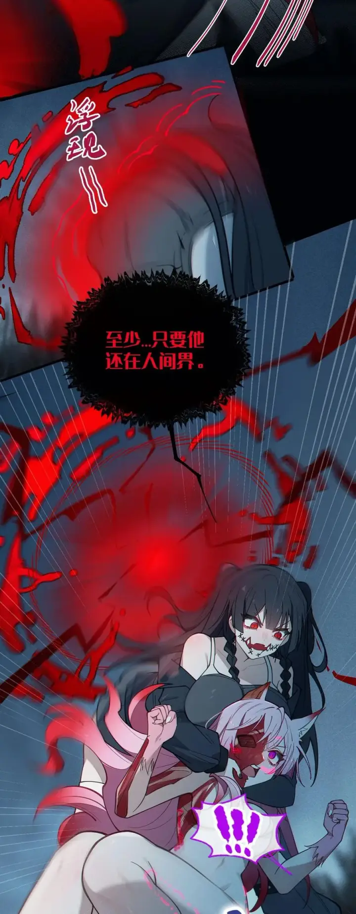 漫画《转生成为灵异世界的唯物者，爷只对女鬼重拳出击！》027 爷，死了？第26张图