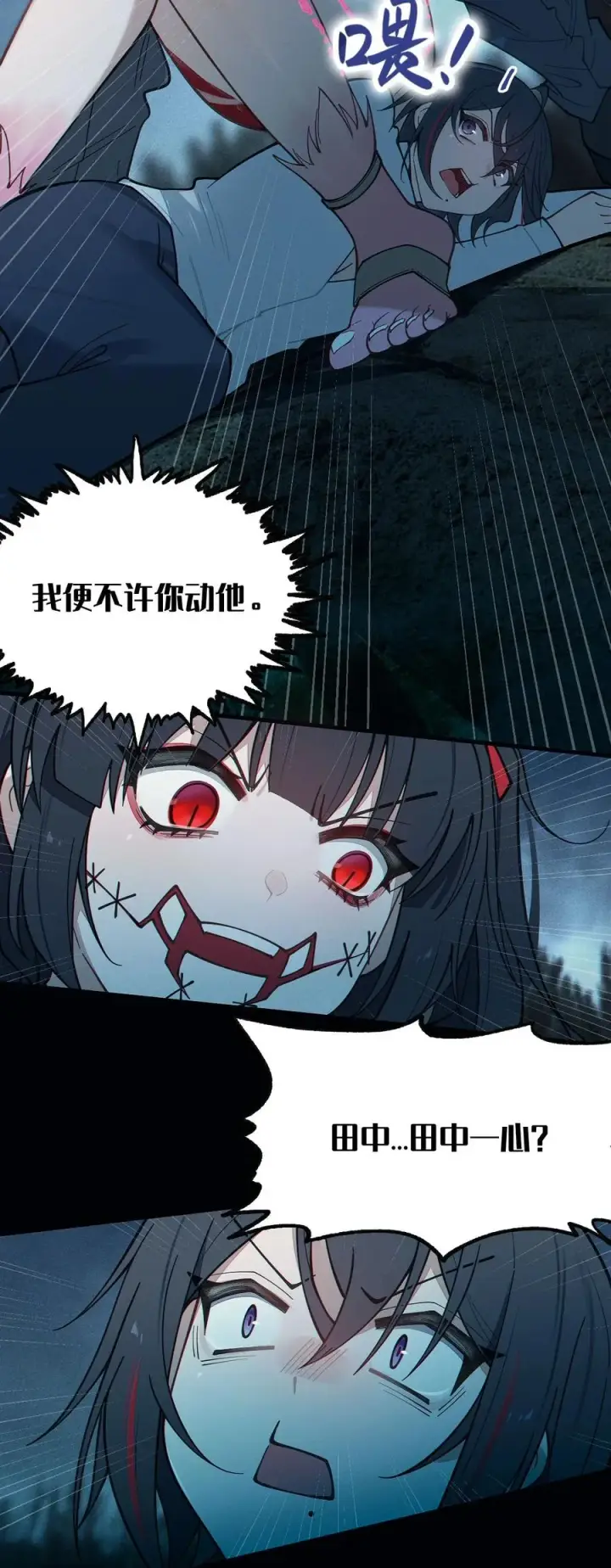 漫画《转生成为灵异世界的唯物者，爷只对女鬼重拳出击！》027 爷，死了？第27张图