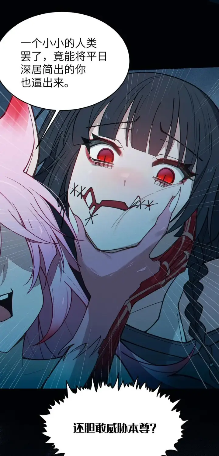漫画《转生成为灵异世界的唯物者，爷只对女鬼重拳出击！》027 爷，死了？第29张图