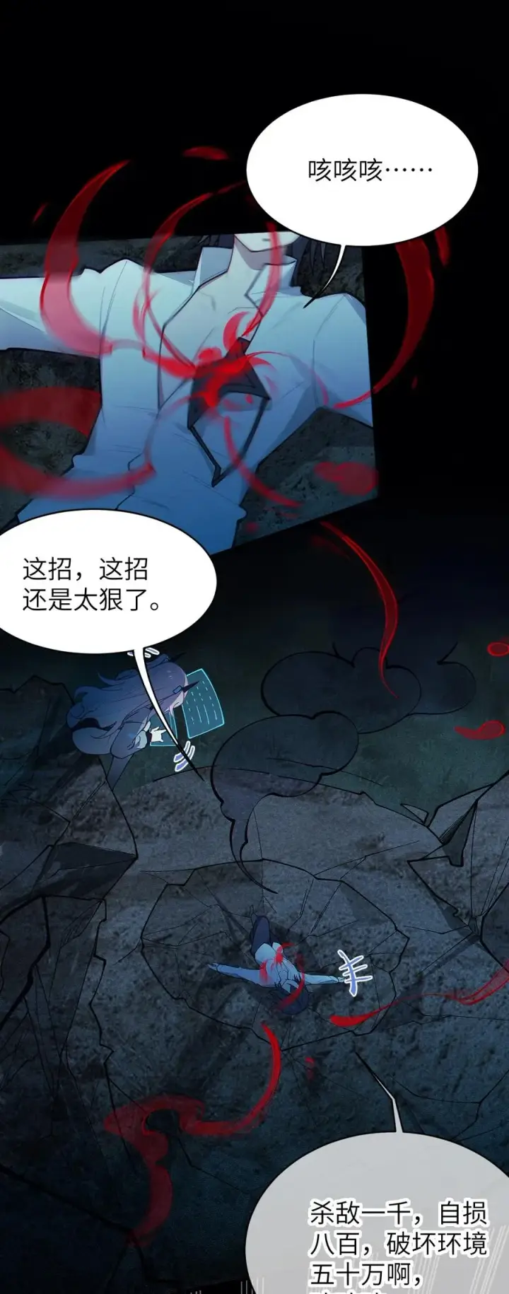 漫画《转生成为灵异世界的唯物者，爷只对女鬼重拳出击！》027 爷，死了？第3张图
