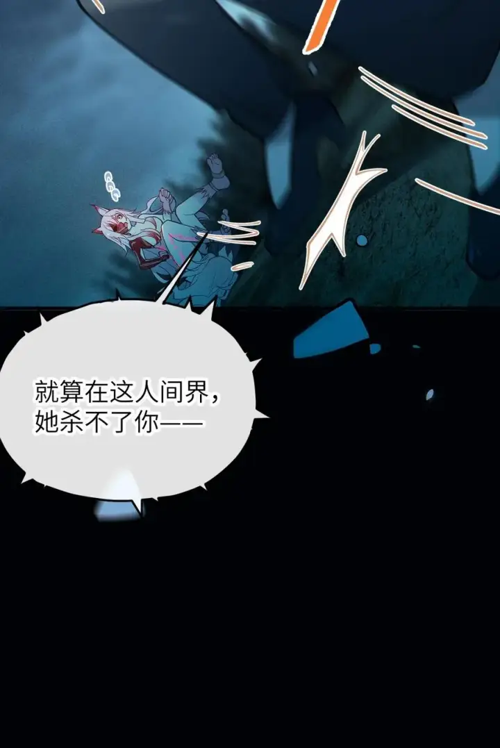 漫画《转生成为灵异世界的唯物者，爷只对女鬼重拳出击！》027 爷，死了？第33张图