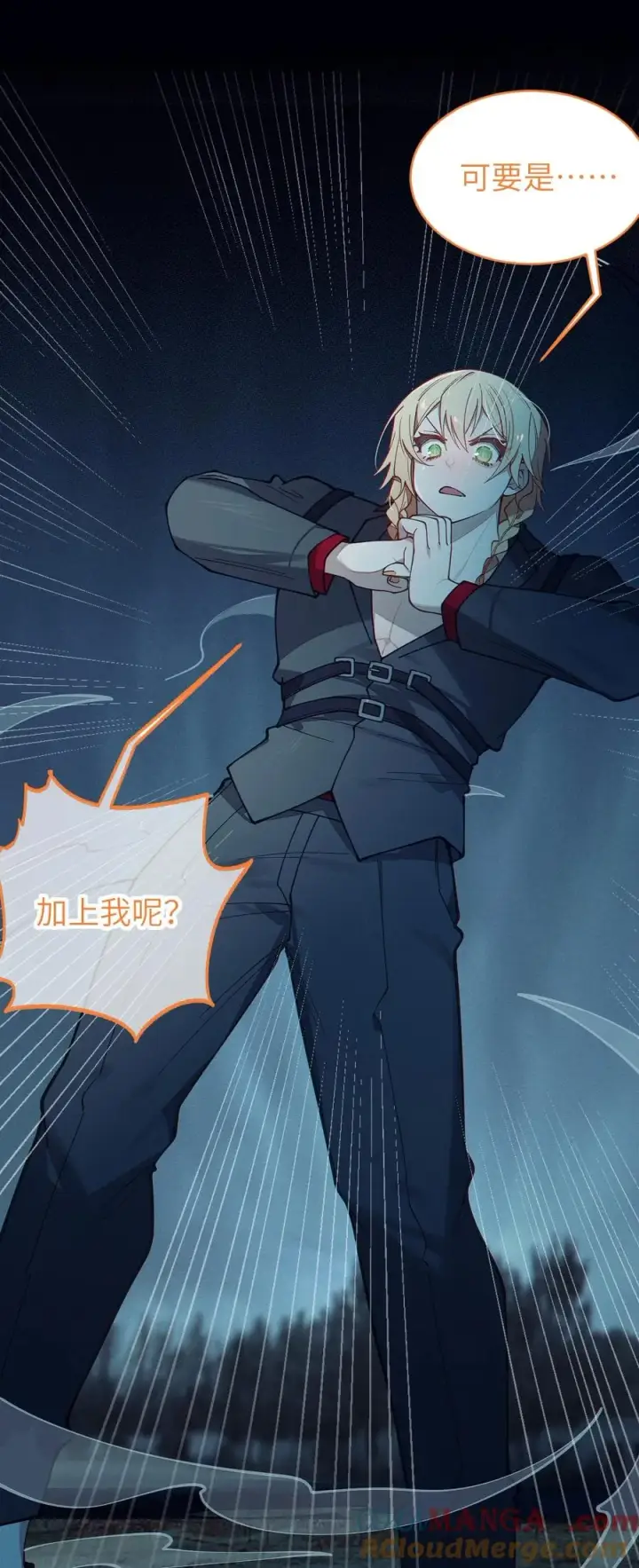 漫画《转生成为灵异世界的唯物者，爷只对女鬼重拳出击！》027 爷，死了？第34张图